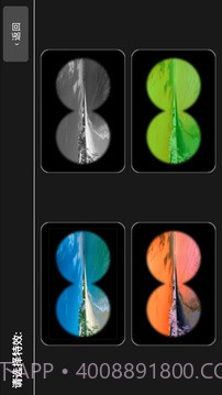 数字望远镜截图2