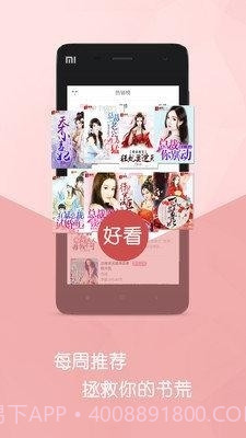 明星同人小说截图2 明星同人小说截图2