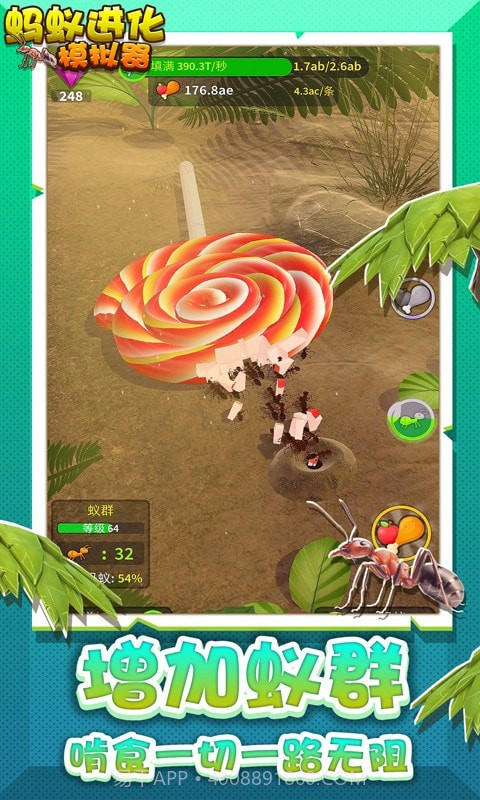 蚂蚁进化模拟器截图2 蚂蚁进化模拟器截图2