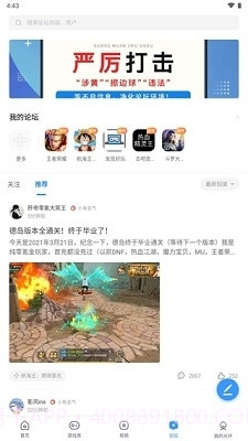 光环助手app最新版截图3