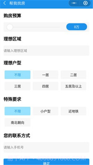 闪电找房最新版截图4 闪电找房最新版截图4