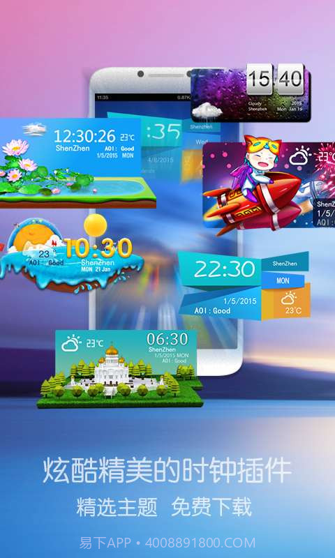 YOU桌面截图3 YOU桌面截图3