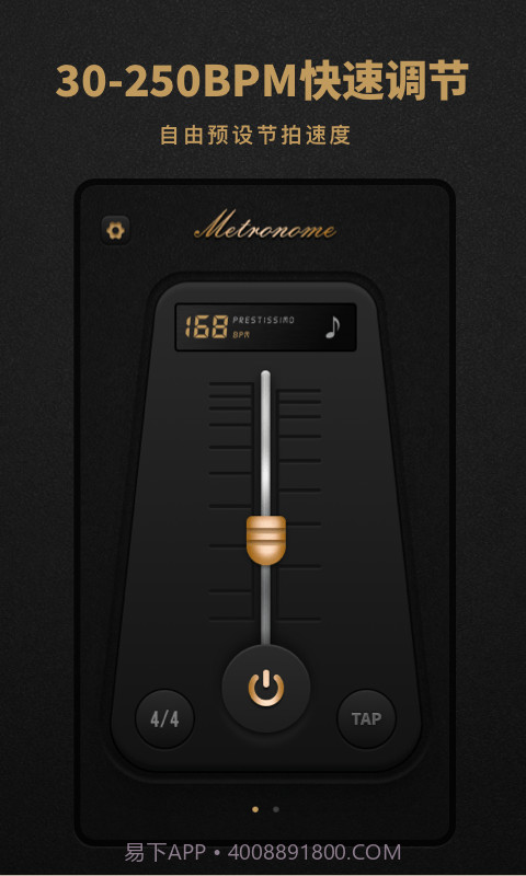 节拍器Pro版截图3