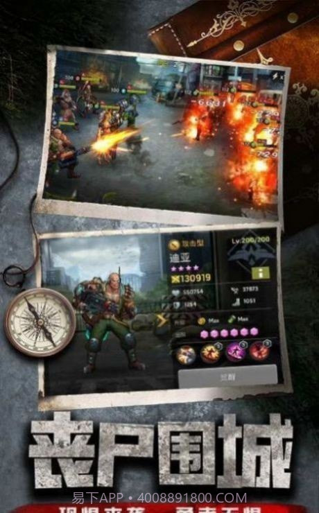 末日行动绝地反击截图5 末日行动绝地反击截图5