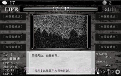 在异世界的黑暗中汉化版截图4