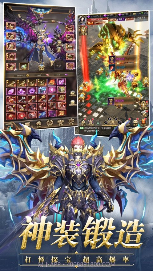 大天使之剑h5史诗服截图2