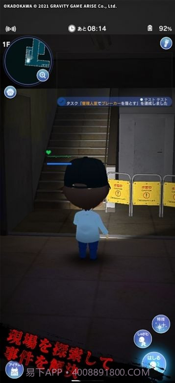 贞子M未解决事件侦探事务所截图2