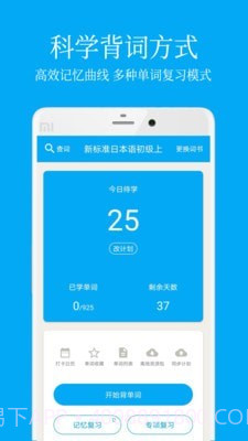 Nemo(日语学习)截图1 Nemo(日语学习)截图1