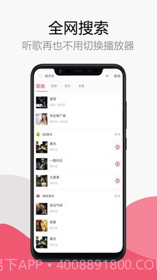 简单音乐助手截图1