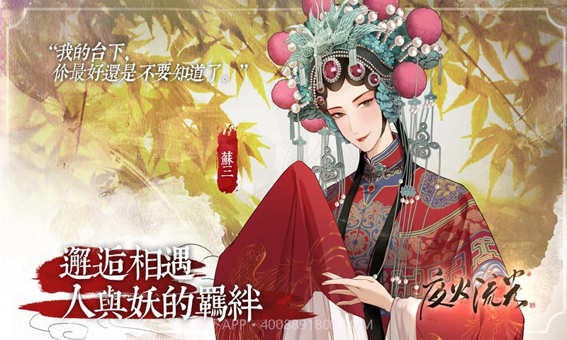 夜火流光截图1 夜火流光截图1