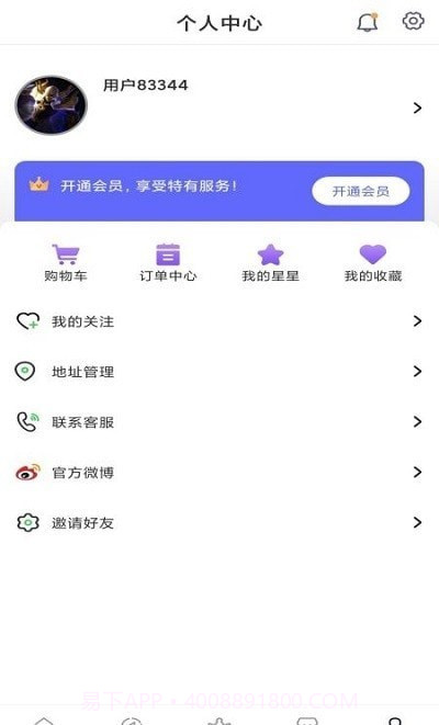 戳戳购物截图1 戳戳购物截图1