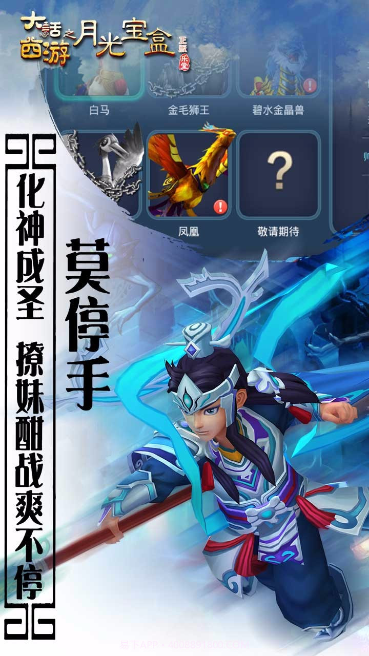 大话西游之月光宝盒BT截图5 大话西游之月光宝盒BT截图5