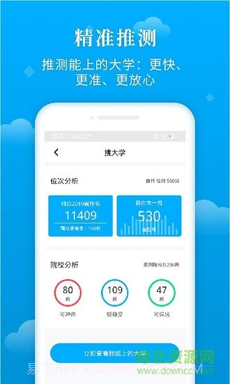 蝶变志愿版截图1 蝶变志愿版截图1