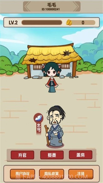 成语小举人截图3 成语小举人截图3