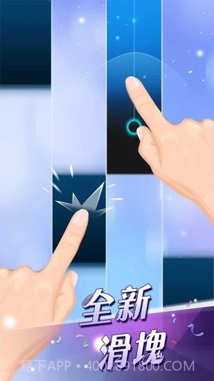 钢琴块22023截图1