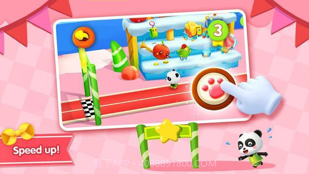 小熊猫的剧场游戏截图3 小熊猫的剧场游戏截图3