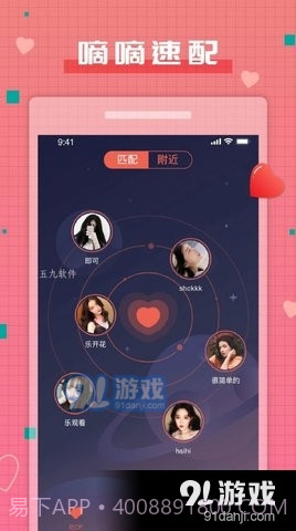暗恋App截图3