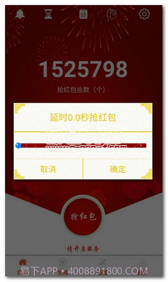 微信最佳手气红包挂V1.1.2 去广告版截图1