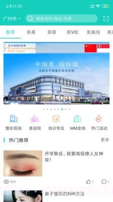 美上美截图1 美上美截图1