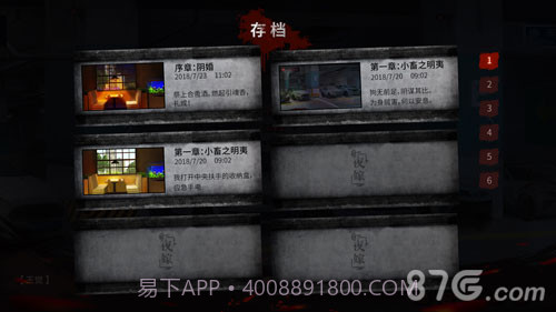 探灵之夜嫁中文版截图4