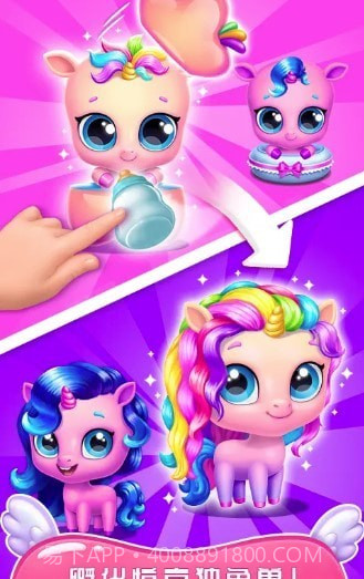 梦幻宠物世界截图3