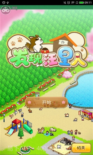 发现汪星人截图1 发现汪星人截图1