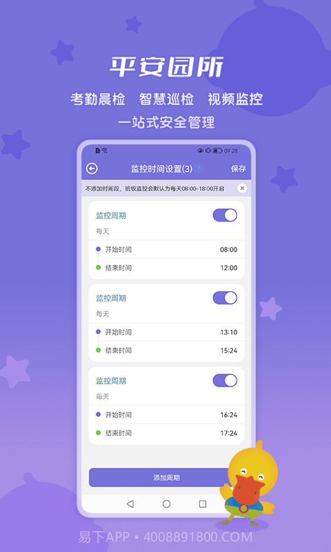 和宝贝园丁版截图3