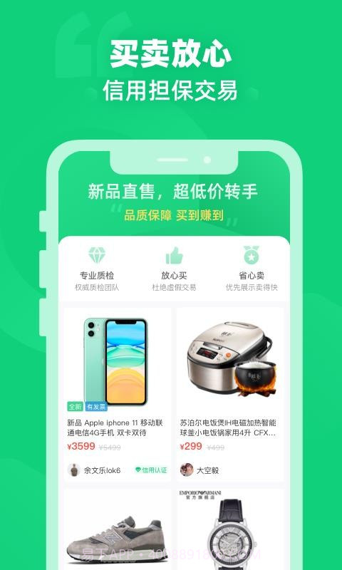 闲巢二手最新版截图3 闲巢二手最新版截图3