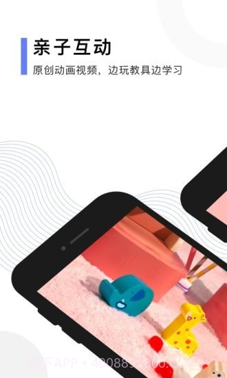 亲宝玩数学截图1