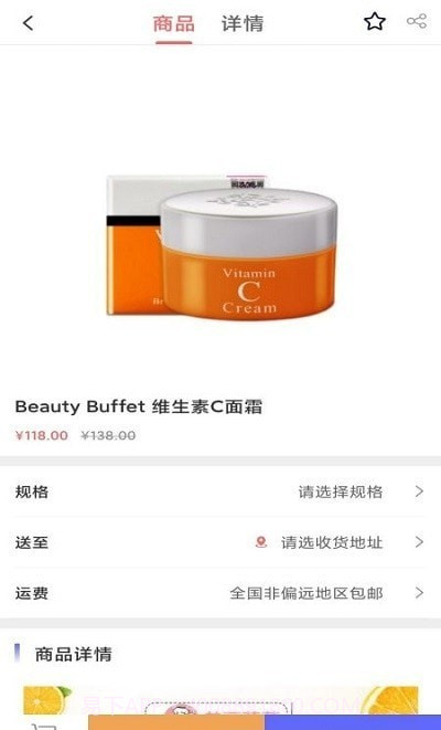 戳戳购物截图2 戳戳购物截图2