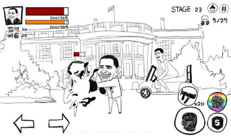 奥巴马VS普京截图2