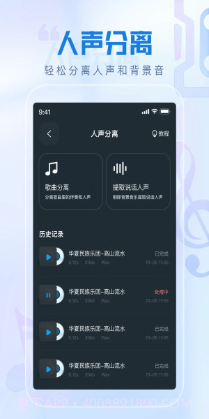 瞬火好声音无vip免费版截图1