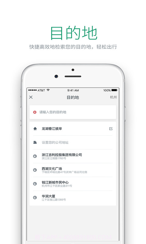 绿色公务截图3