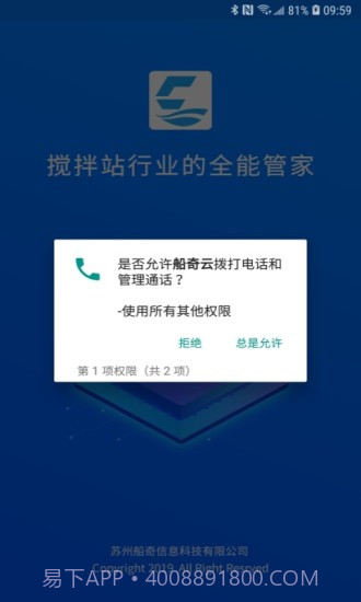 船奇云截图1 船奇云截图1