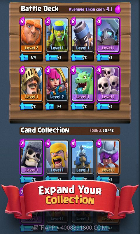 皇室战争果盘版截图4