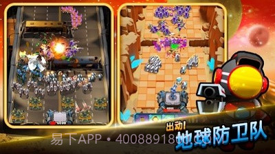 地球防卫队截图3 地球防卫队截图3