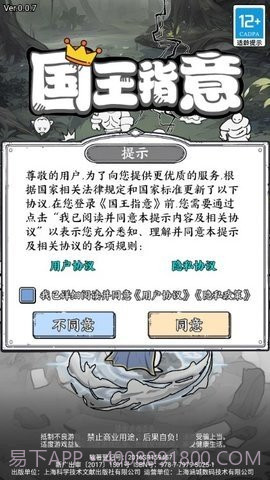 国王指意内置菜单截图1