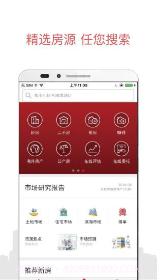 旺旺好房截图1 旺旺好房截图1