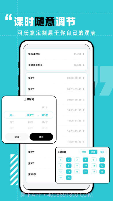 学习计划打卡助手截图2