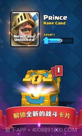 皇室战争百度版更新截图4