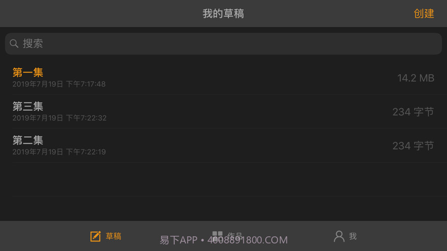 原智动力音频编辑器截图4