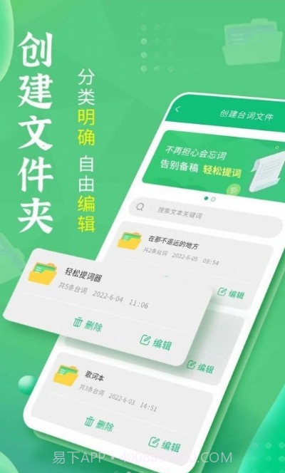 轻松提词器截图2 轻松提词器截图2