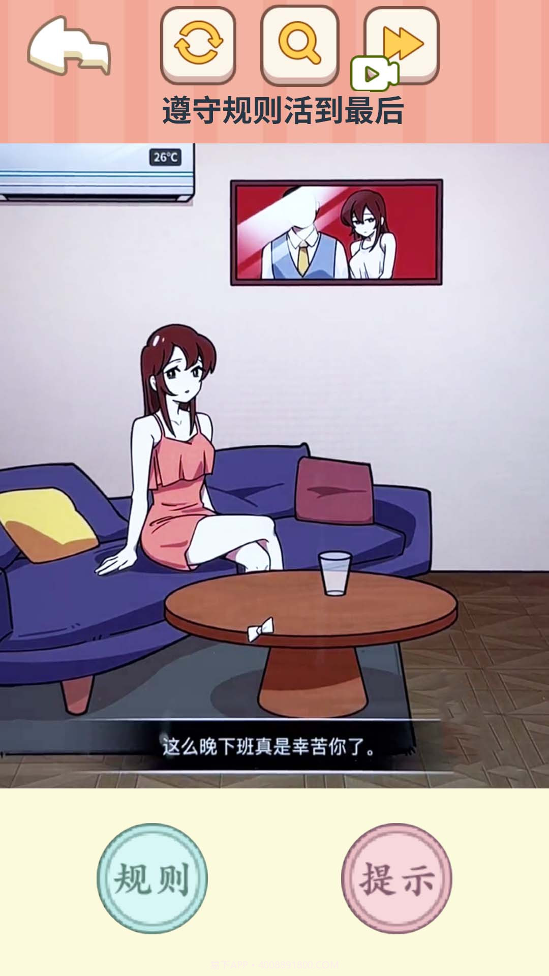 都市规则怪谈截图2 都市规则怪谈截图2