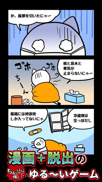 白猫与废弃医院app截图1 白猫与废弃医院app截图1