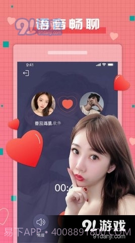 暗恋App截图2