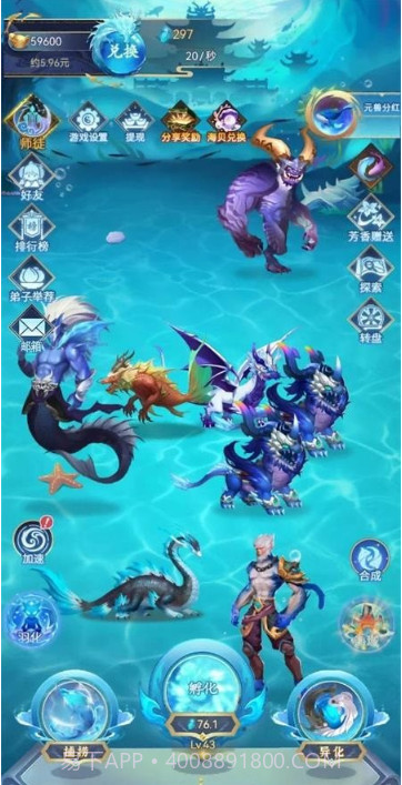 幻兽录之沧海截图2 幻兽录之沧海截图2