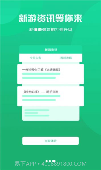 泽鸿游戏盒子截图4
