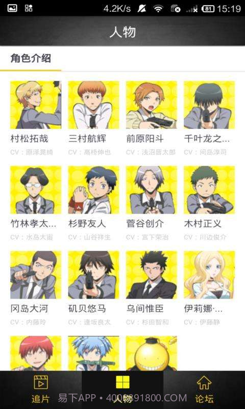 暗杀教室追剧神器截图2