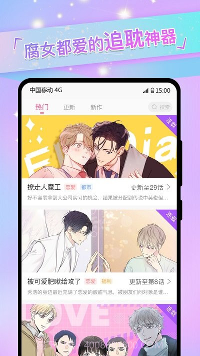 免耽漫画平台截图1 免耽漫画平台截图1