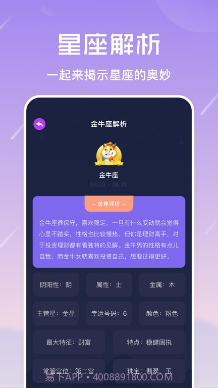 准星怪兽最新版截图3